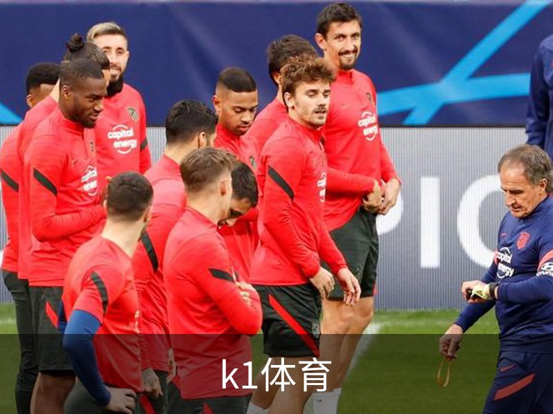 k1体育品牌故事